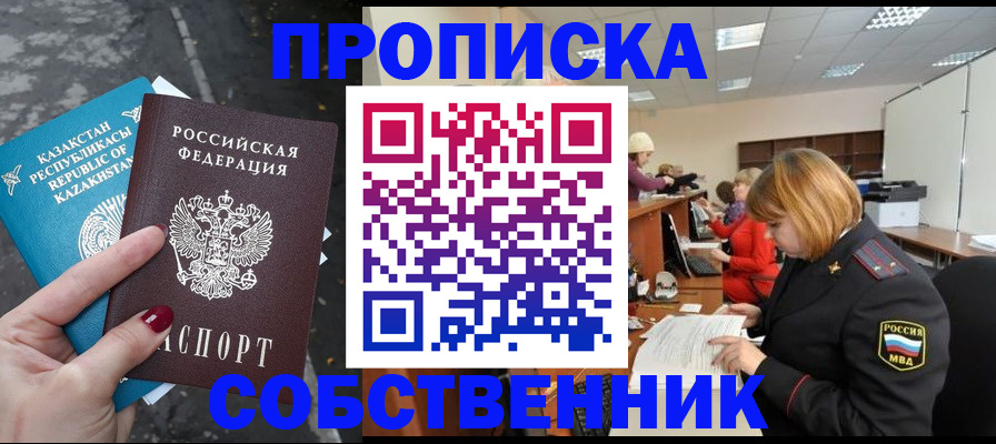 временная регистрация в Карабулаке