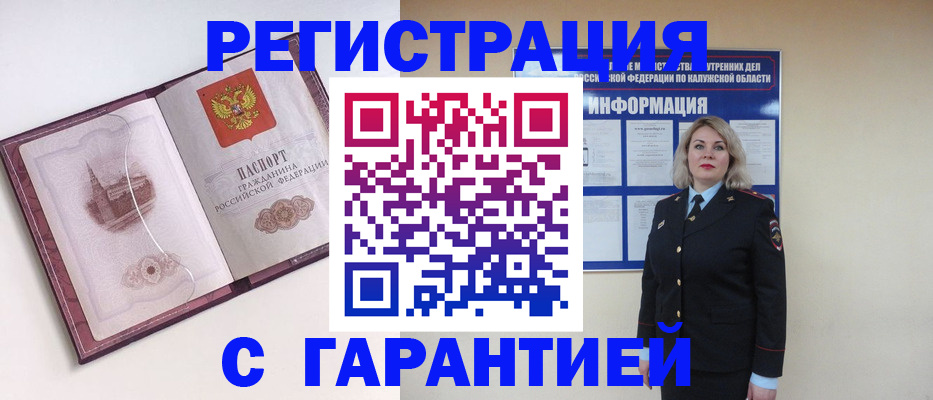 купить прописку в Карабулаке