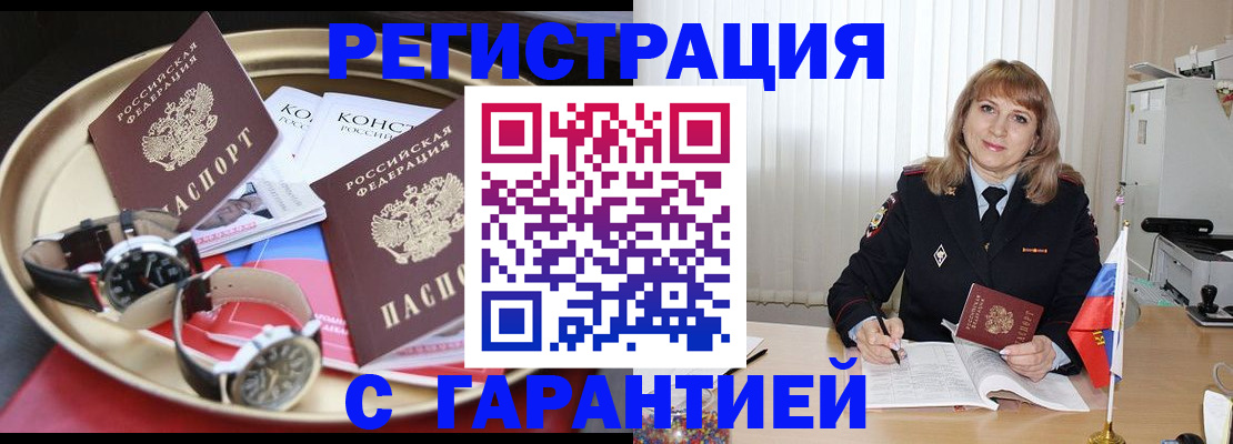 временная регистрация законно в Карабулаке