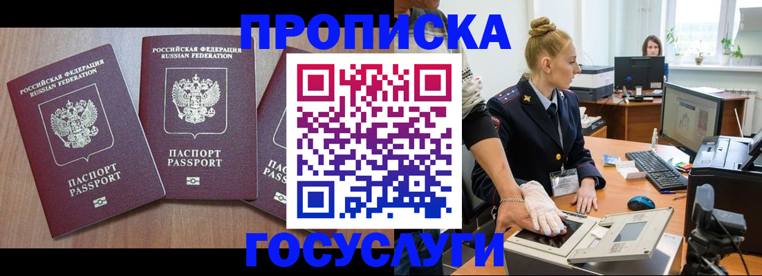 прописка поиск в Карабулаке