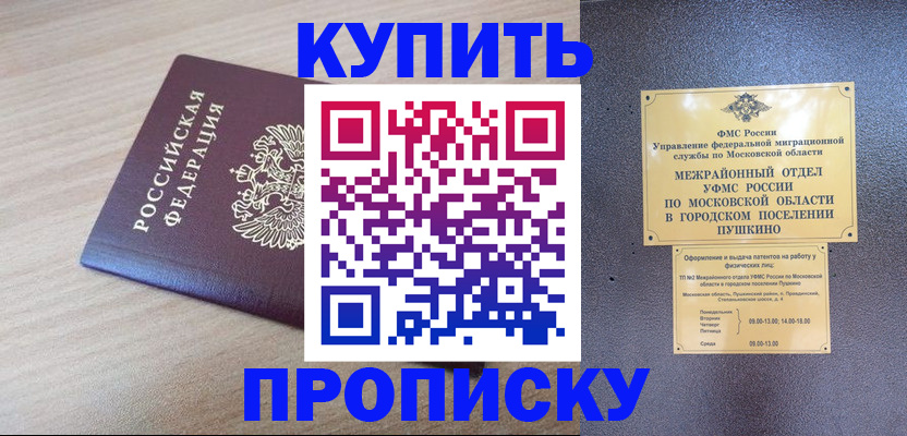 временная регистрация для всех в Карабулаке