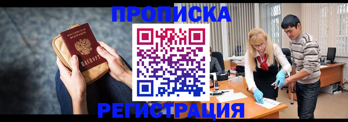 прописка гарантия в Карабулаке